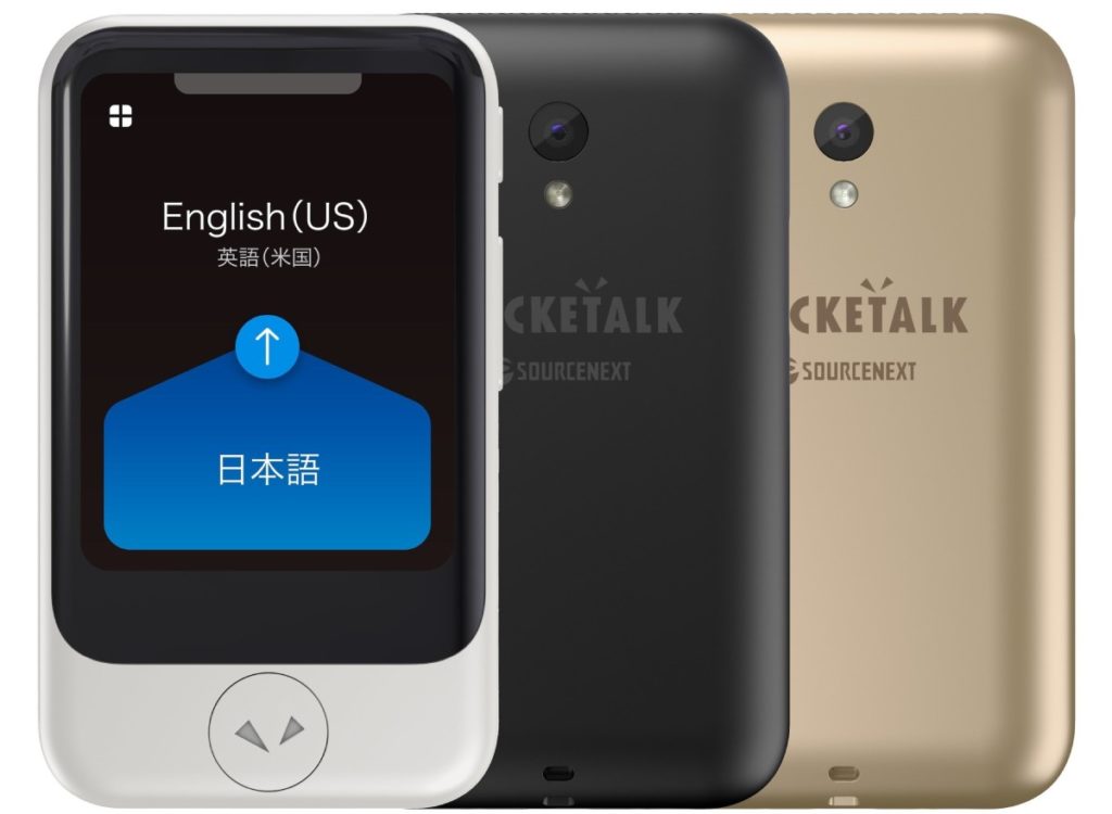 Best translation devices for travel, Pocketalk